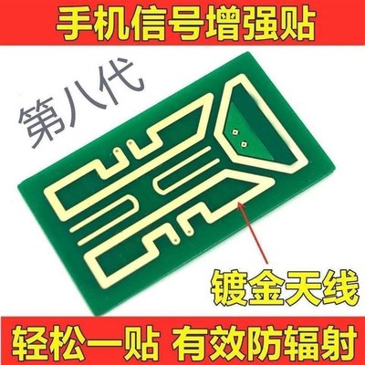 手机信号b接收神器信号增强手机信号贴手机信号放大增强器随身4g