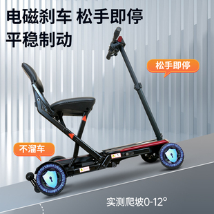 斯途康SolaxS折叠代步车3131老年人轻便四轮电动车残疾人家用助力