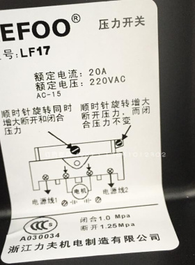 LEFOO气压开关压力控制器复盛空压机通用压力开关LF178-16bar