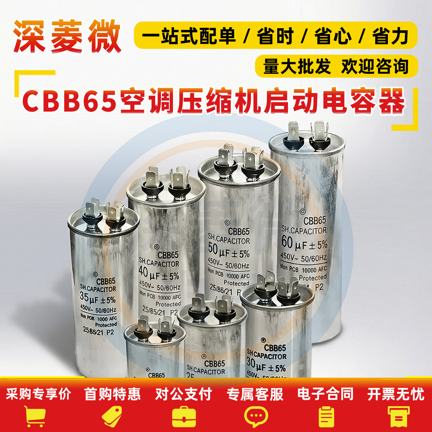 CBB65A空调压缩机启动电容器20/25/30/35/40/45/50/55/60uf 450v