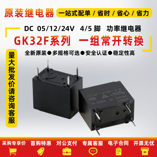 原装GK32F-5VDC1224VDC-D-S-A