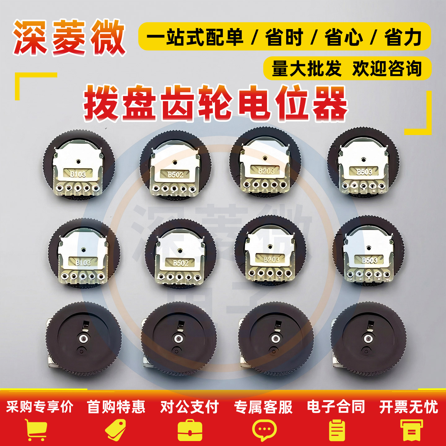 拨盘齿轮电位器单联双联音量B103 B503 5 10 20 50K 100 200 500