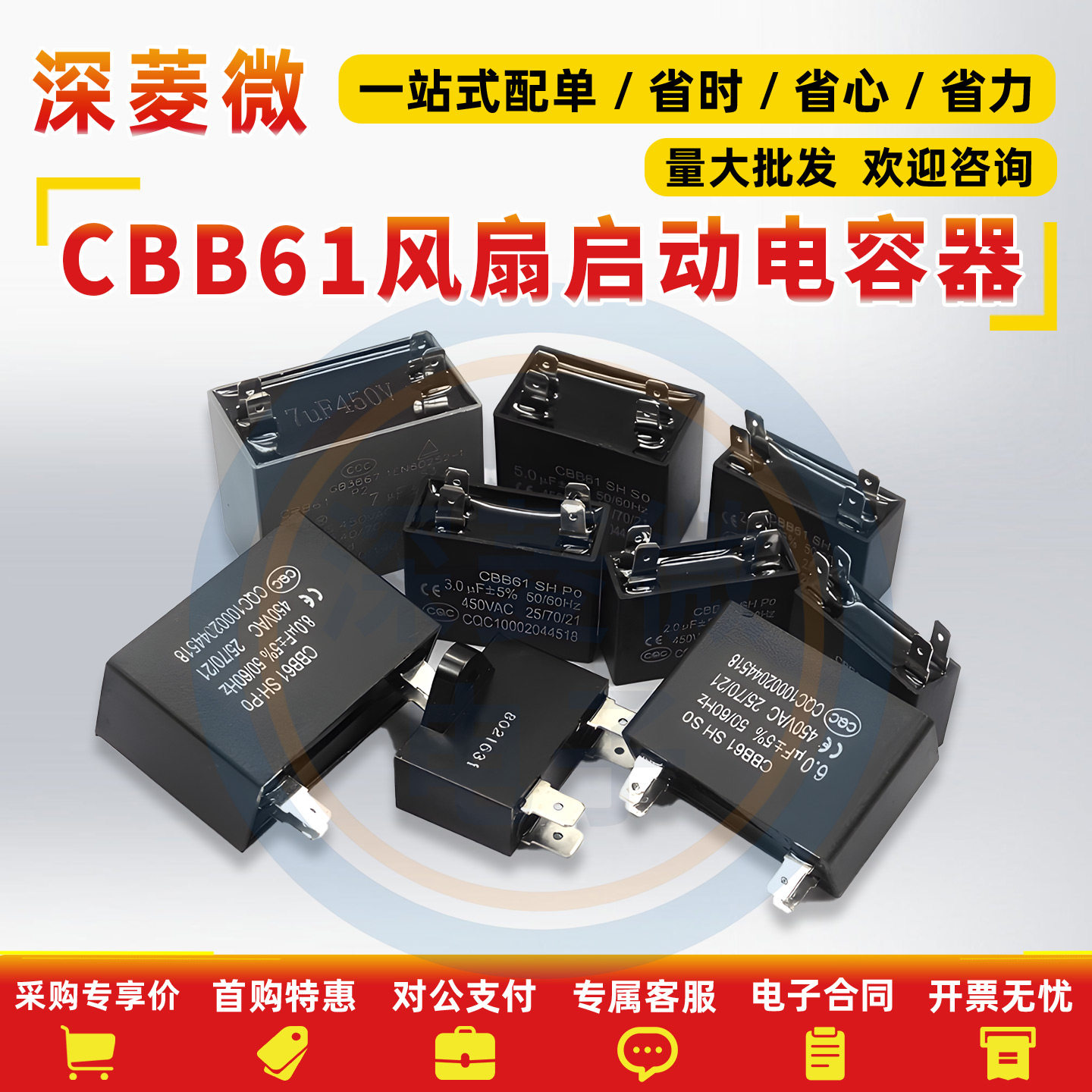 CBB61电风扇启动电容器落地家用台扇电机通用1.2 1.5UF/2吊扇450v