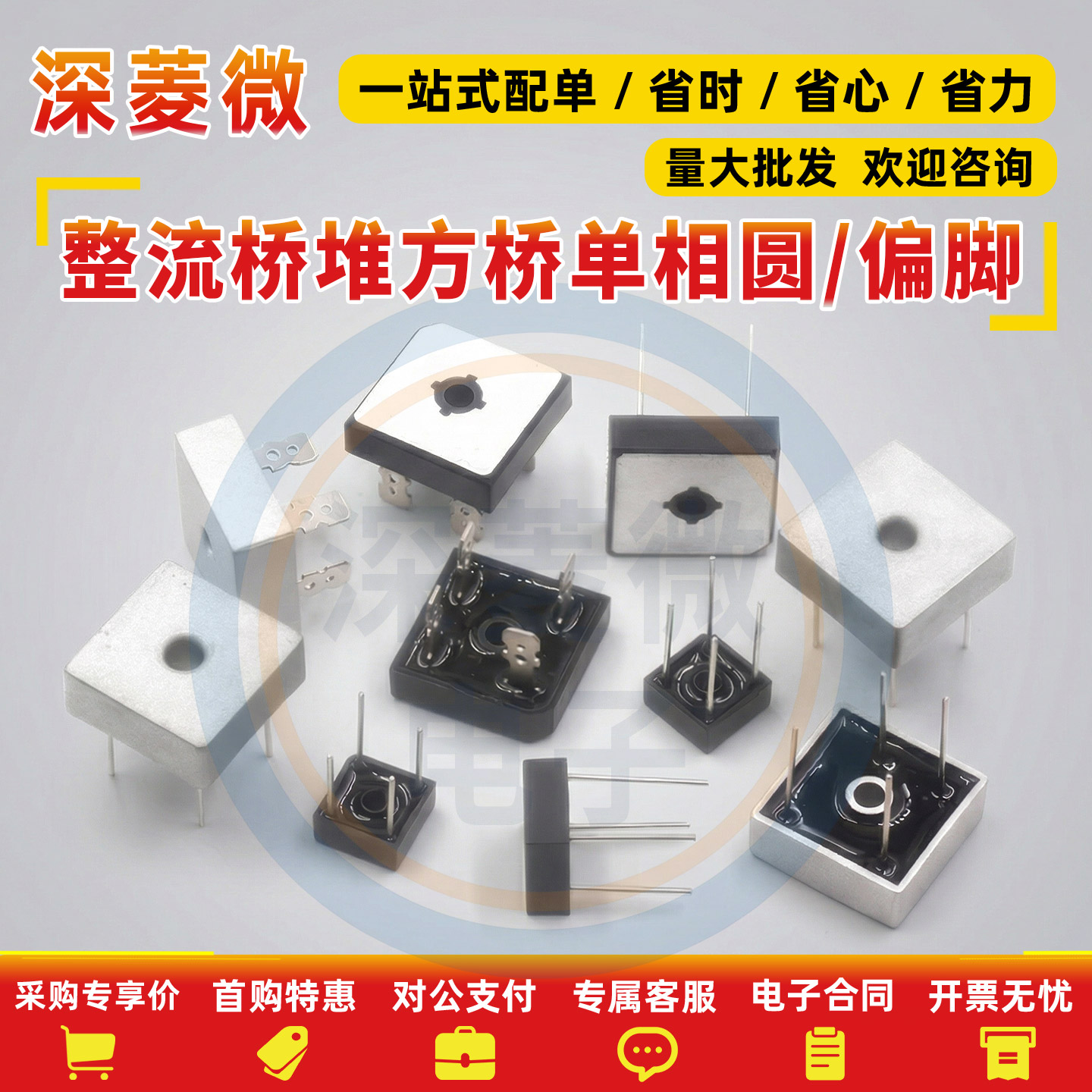 KBPC3510 整流桥堆KBPC2510/5010/610方桥单相扁脚正方形50A1000V
