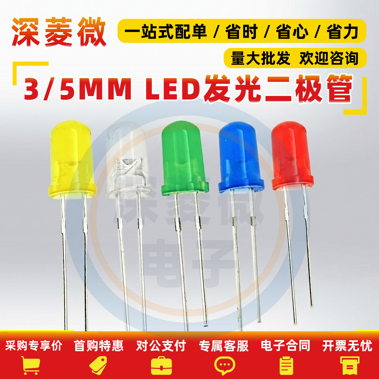 3mm 5mm发光二极管LED灯珠仪表白发红黄蓝绿共阳阴紫色七彩红发绿