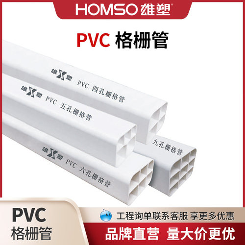 雄塑PVC格栅管蜂窝穿线管穿线管