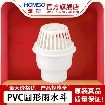 雄塑PVC排水水管配件水封式简易外插侧地漏洗衣机地漏阳台圆下水