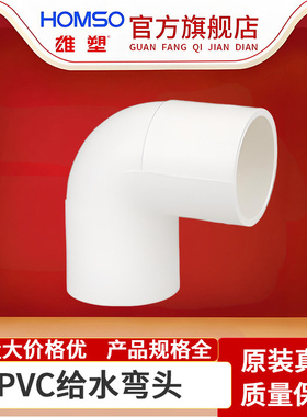 雄塑PVC接头蓝色鱼缸给水管配件20 25 32 40 50 90度弯头4分6分