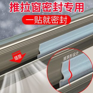 推拉门窗密封胶条封窗户透风防寒保暖缝隙补条塑钢窗临街隔音神器