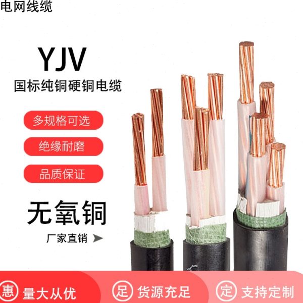 5芯铜电缆YJV 3*10 16 25 35 50 70 95平方电缆线 3+2 4+1工程线