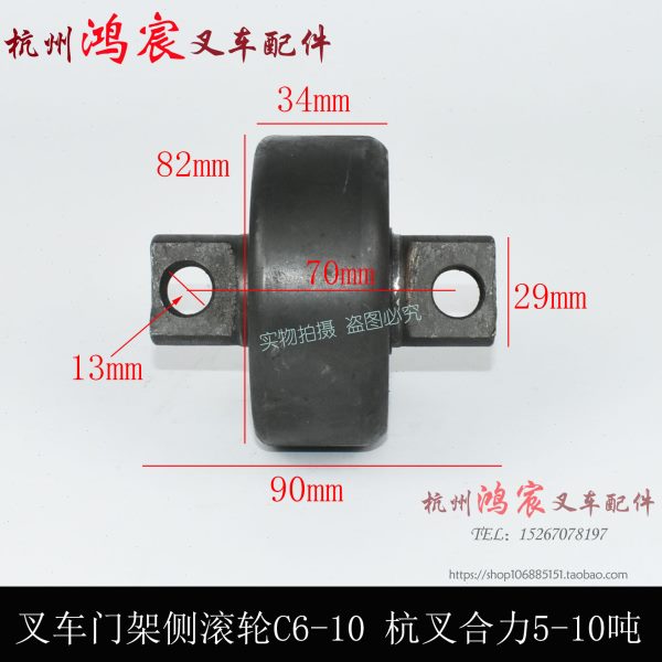 叉车门架轴承侧滚轮组纵向滚轮C6-10/CN-06杭叉合力5-7T8-10吨