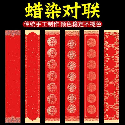 对联纸春联红纸手写对联红纸万年红空白宣纸书法用纸大红五言