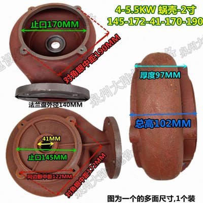 水泵配件4-5.5KW2-4寸 潜水泵蜗壳止口145-172叶轮排污泵底座法兰