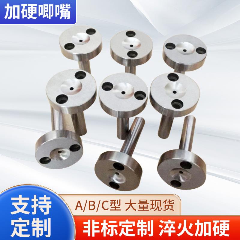 精密加硬浇口套注塑塑胶模具唧咀进料灌嘴非标大头AC型唧嘴加工
