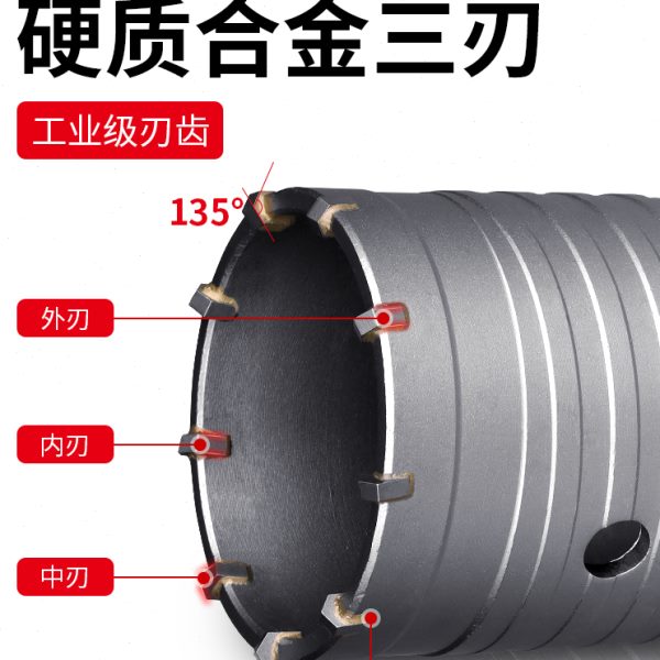 墙壁空调开孔器金属钻孔神器过墙体打孔水泥穿墙冲击钻专用干钻头