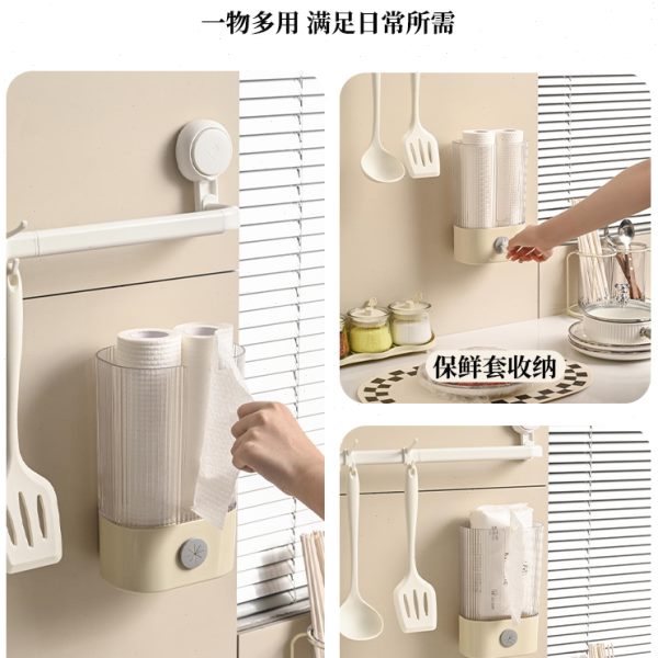 壁挂式保鲜膜套收纳盒多功能创意懒人抹布厨房纸巾盒免打孔奶油风