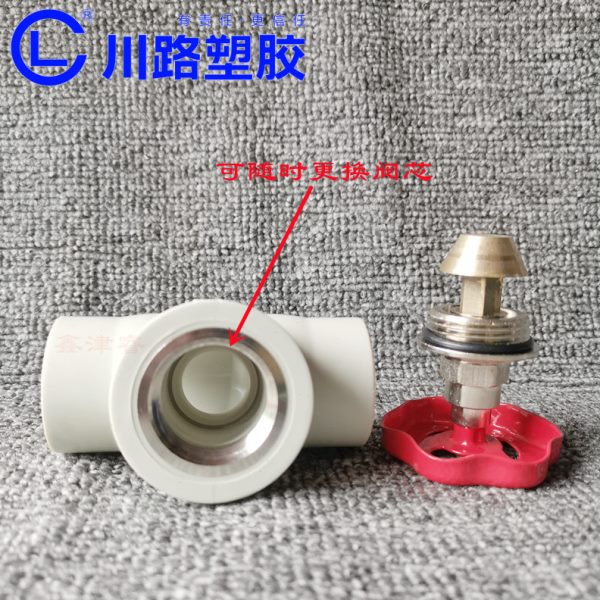 川路ppr新式截止阀dn20 25 32  自来水开关阀门 冷热水截止阀
