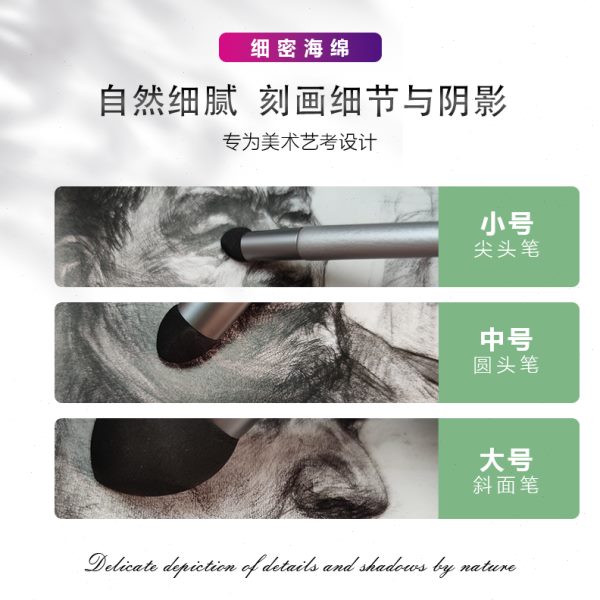 博拉图素描灰面笔美术专业高光素描纸笔擦海绵擦刀工具揉擦笔套装