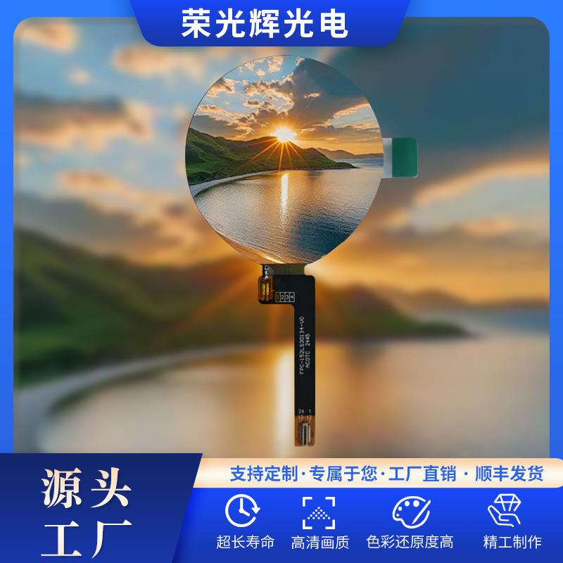 1.52寸360*360MCU接口圆屏300亮度ST77916驱动IPS显示屏