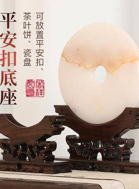 实木平安扣底座木质托架普洱茶饼玉璧怀古支架玉片玉扣瓷盘实木托