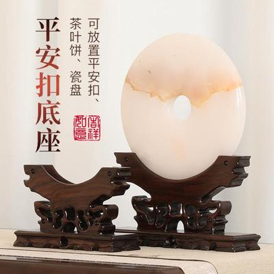 实木平安扣底座木质托架普洱茶饼玉璧怀古支架玉片玉扣瓷盘实木托