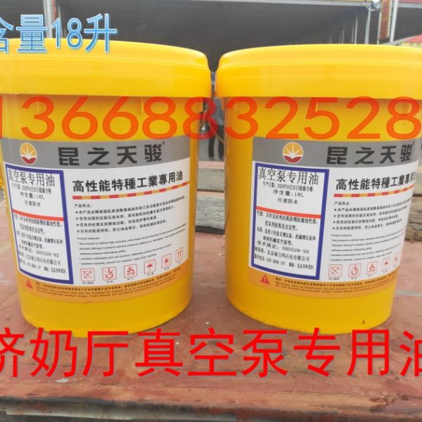 挤奶机真空泵专用油奶牛吸奶器配件挤奶厅旋片泵专用油