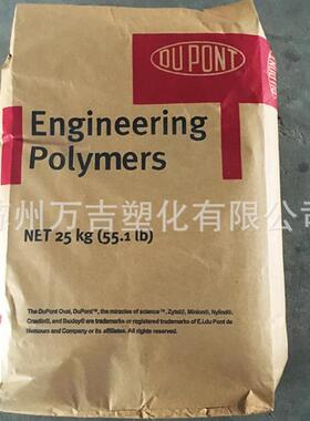 FR50 NC010 25玻纤增强 阻燃 润滑性好PA66 汽车家电