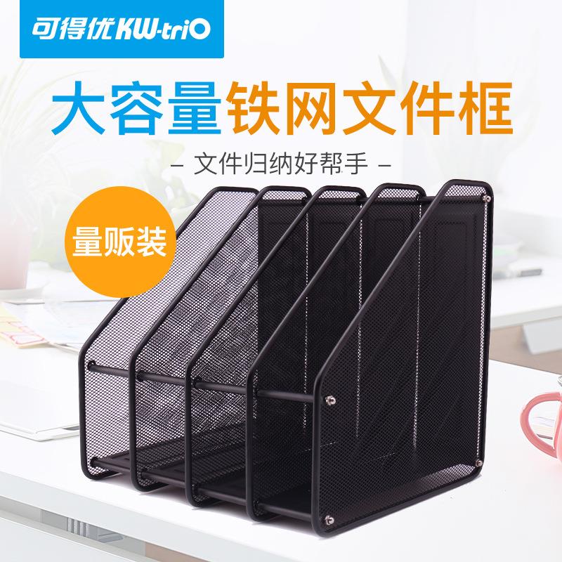 可得优ZH-04N四列铁网网纹杂志框文件资料框文件栏文件架