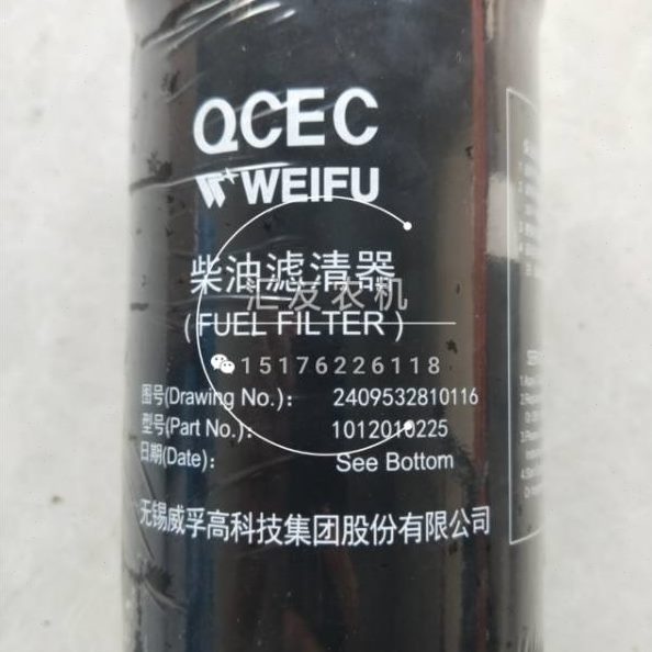 2409532810116全柴国三柴油滤芯 柴油滤清器 1012010225DF188-1A