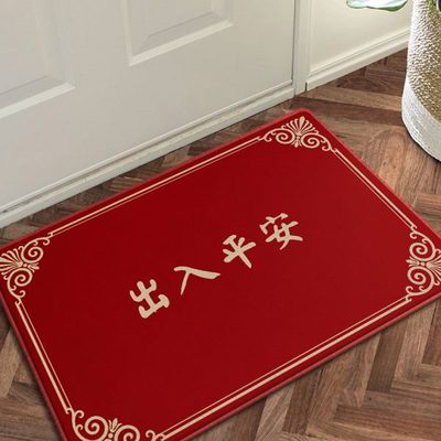 新中式出入平安门垫入户进门地垫家用大门口门外蹭土踩脚垫子地毯