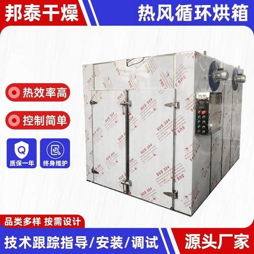 ct型工业蒸汽式烘箱 谷物海产品热风循环烘箱 金银花罗汉果烘干箱