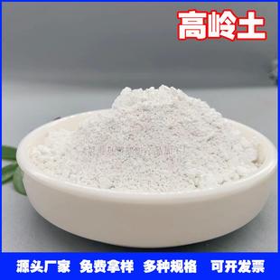 橡胶塑料用高岭土粉 涂料水洗高岭土 325 3000目陶瓷煅烧高岭土