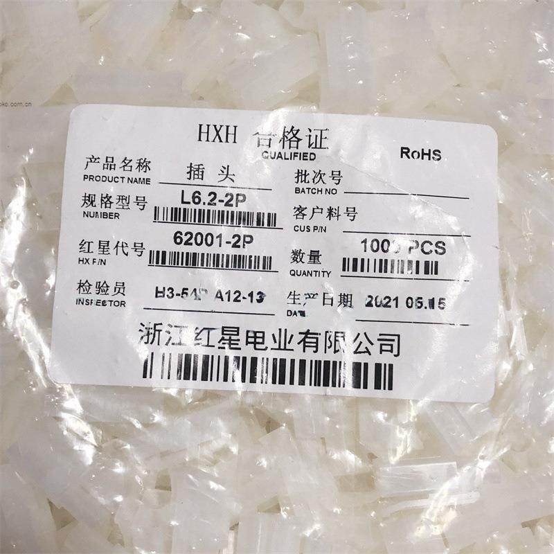 红星接插件 L6.2-1P 2P 3P 4P 6P 9P插头连接器HX62001 间距6.2mm