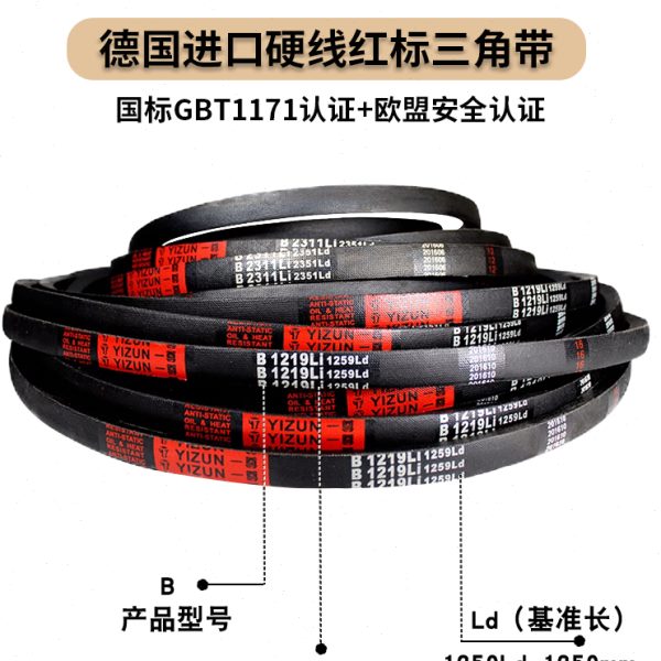 一尊齿形三角带B型传动带 17X2200/2337/2362/2438/2464皮带大全