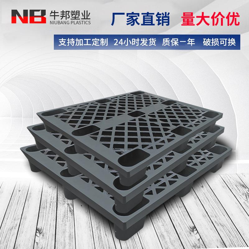 黑色塑料托盘 塑料托盘网格田字 仓库九脚周转叉车托盘
