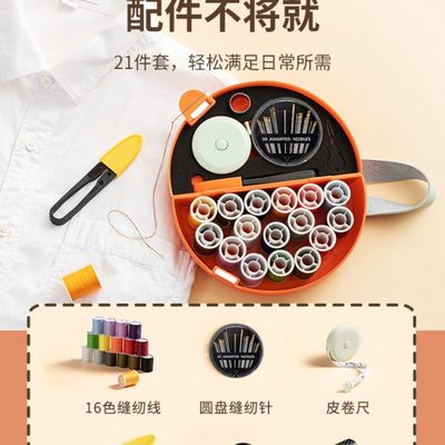 针线盒家用实用针线包套装工具收纳宿舍便携迷你小型多功能质量好