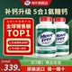 进口MoveFree益节氨糖软骨素五合一高钙护关节维D款 原装 正品 240粒
