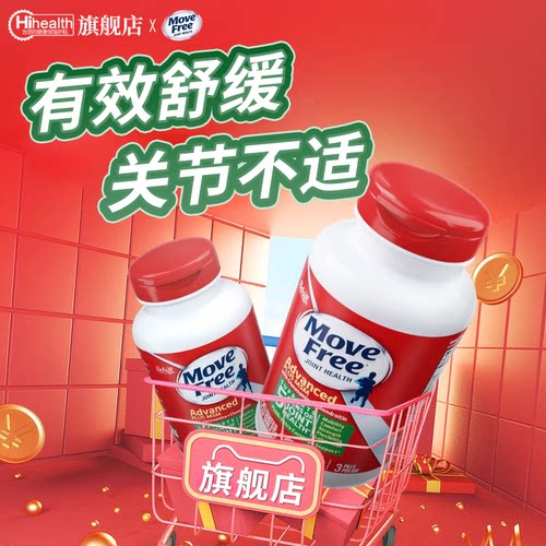 买1送1赠品自选益节氨糖软骨素