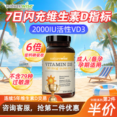 Naturewise阳光瓶维生素d2000iu成人女性25羟基活性vd3软胶囊补钙