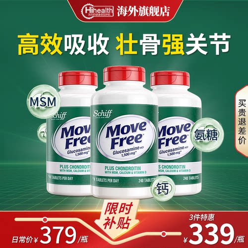 益节原装进口全新未开封高钙氨糖