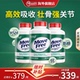 MoveFree益节旗舰店高钙氨糖软骨素钙片中老年养护关节维骨力进口