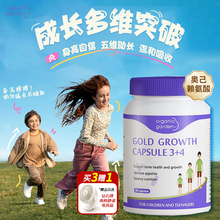 官方旗舰店OG奥己星倍高赖氨酸生长素青少年儿童学生成长补钙铁锌