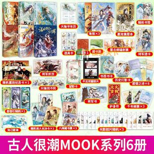 【正版现货】历史的遗憾-少年篇+一剑镇九州+霍去病少年今何在 任选 古人很潮系列