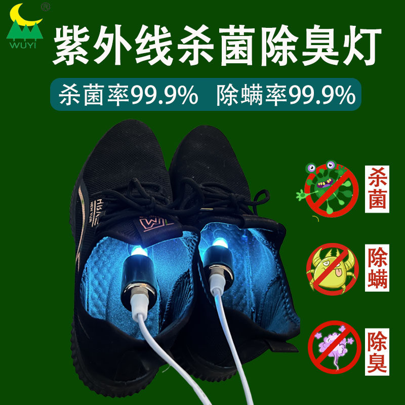 五一紫外线臭氧杀菌灯便携