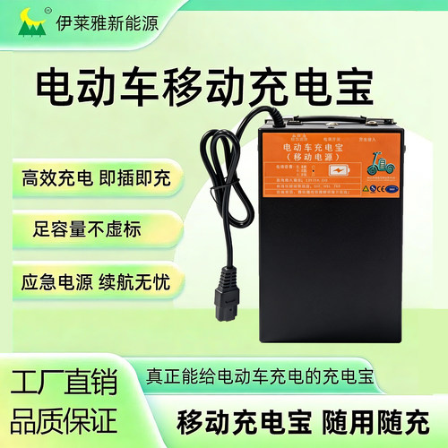 电动车充电宝增程器一度电充电宝
