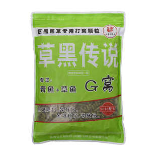 老G鱼饵 草黑传说1200克黑坑湖库水库野钓草鱼青鱼颗粒窝料