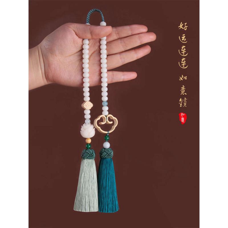 高档汽车挂件车载内饰吊饰保平安莲花菩提根后视镜女神款吊坠男