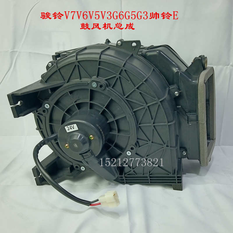 江淮骏铃V7V6V5G6帅铃E康铃鼓风机总成空调送风机总成空调滤网