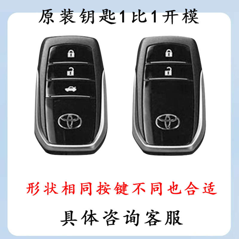 适用于2024款丰田锋兰达钥匙套丰田威飒专用高档汽车装饰钥匙壳