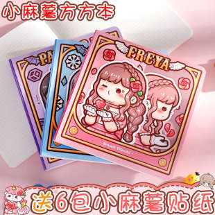 饰小图案 小麻薯贴纸本方方本手账本贴纸胶带防水无痕手帐贴纸装